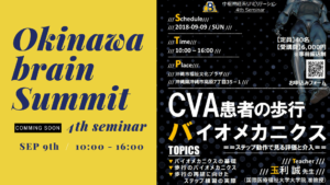 第4弾セミナーフライヤー１