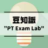 about-ptexamlab